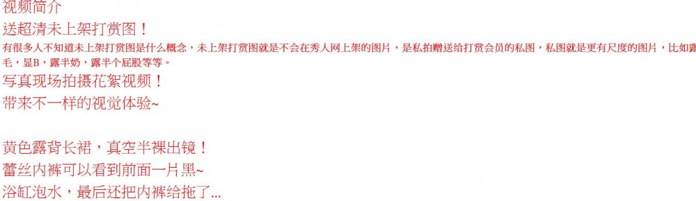 【超美顏值❤️極美女神】秀人網極品嫩模『唐安琪』真空半裸出鏡 蕾絲內褲露毛揉胸