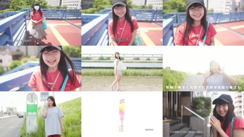 +++ [FHD] EBOD-932 身長150cmの小さな体で太陽みたいに明るく元気！ 18歳！ Gカップロリ劇団員AVデビュー 星乃夏月