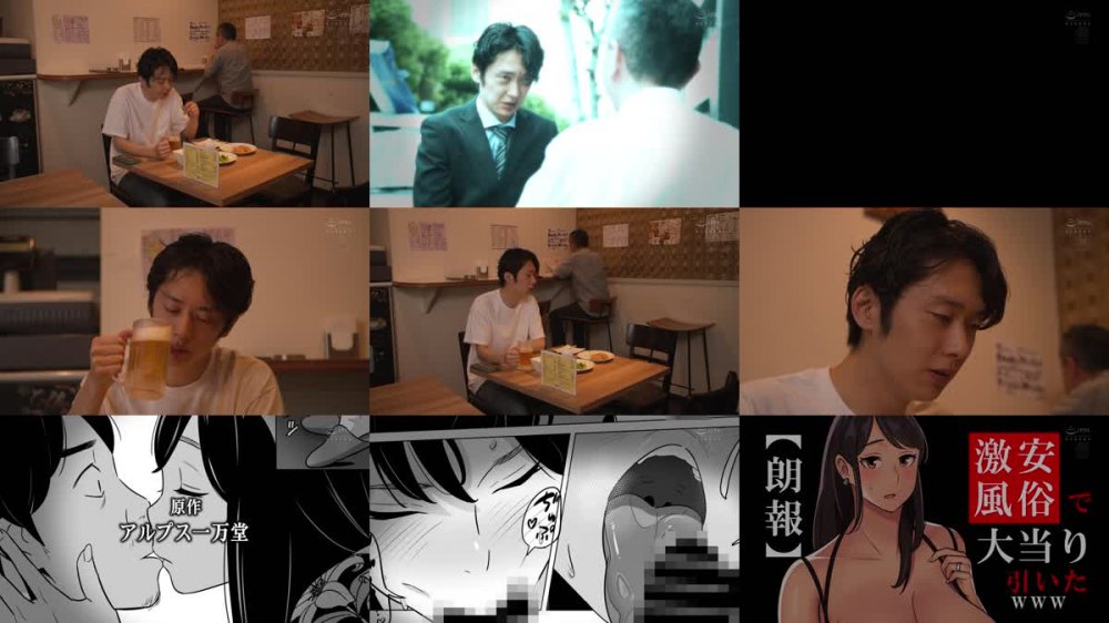 +++ [FHD] URE-083 原作:アルプス一万堂 【朗報】激安風俗で大当たり引いたwww どちゃシコボディ美熟女と濃密汗だくSEX！白石茉莉奈豪華4本番！！