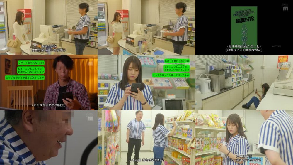 +++ [FHDC] MIDV-188 中年店長と2人きりの深夜シフトばかり組まれている内気カノジョ 胸糞NTR 八木奈々