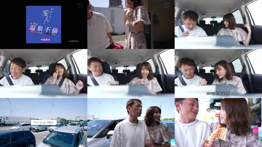 +++ [FHDC] CAWD-415 最高すぎる愛人とお泊り温泉不倫 花火のように儚く激しくハメ狂ったアノ夏… 伊藤舞雪