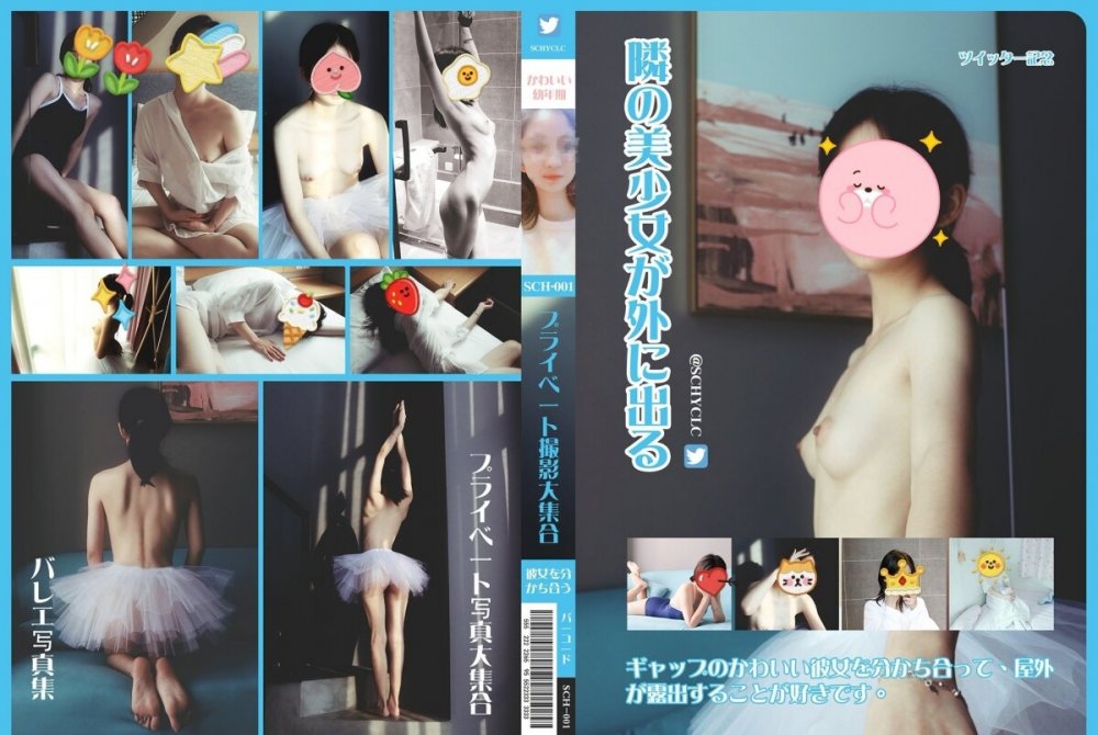 《福利⭐重磅》極品舞蹈系反差小姐姐推特紅人SCH蒙眼脫衣秀舞 調教遛狗 口交乾白虎小嫩洞無水全套