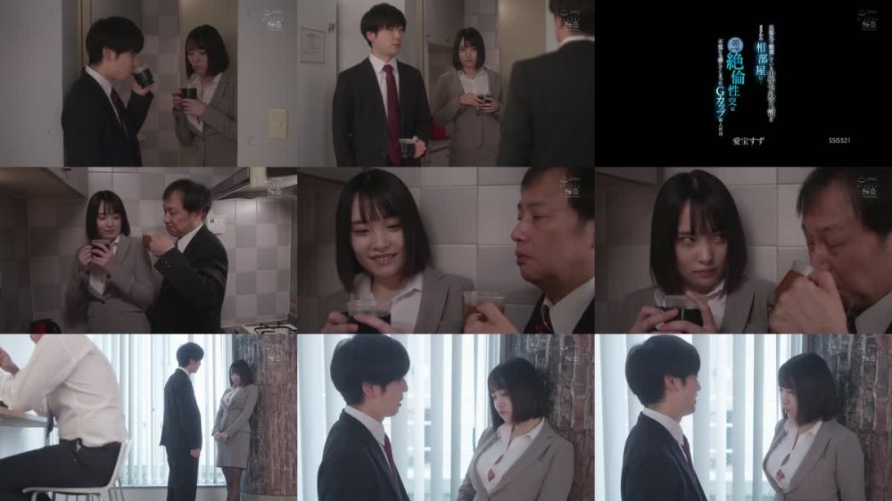 +++ SSIS-521 出張先で軽蔑している中年セクハラ上司とまさかの相部屋に…朝まで続く絶倫性交に不覚にも感じてしまったGカップ新人社員 愛宝すず