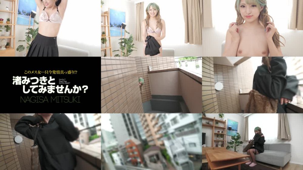 +++ [FHD] EKDV-689 【4K】このメス女…只今発情真っ盛り！？ 渚みつきとしてみませんか？