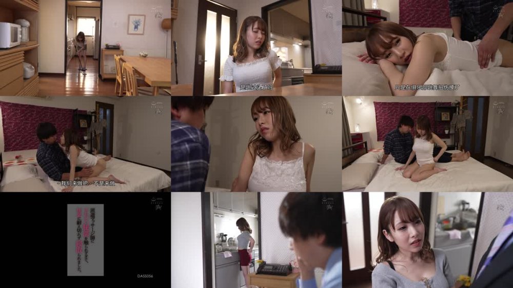 +++ [FHDC] DASS-056 派遣マッサージ師にきわどい秘部を触られすぎて、快楽に耐え切れず寝取られました。 水城リオ