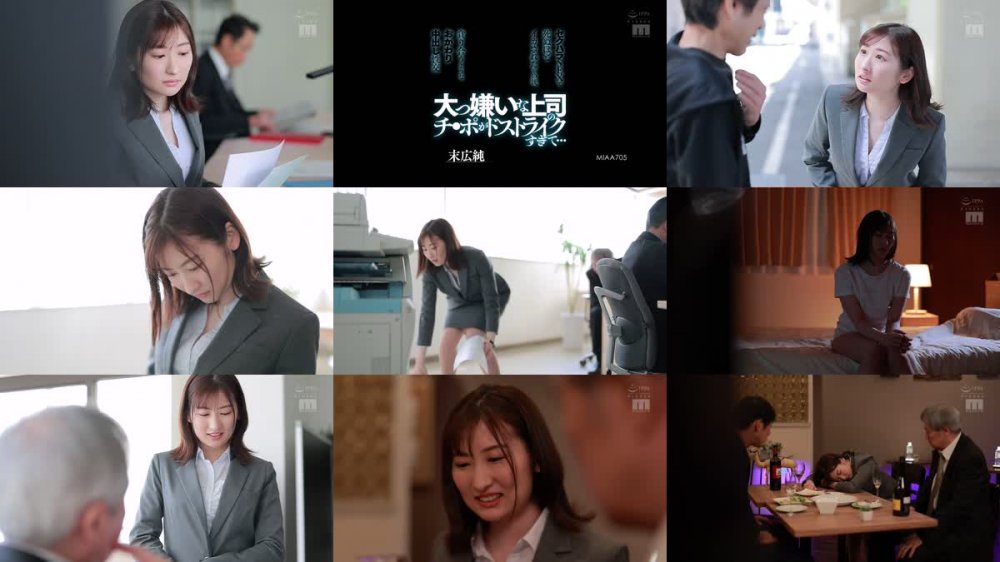 +++ [FHD] MIAA-705 大っ嫌いな上司のチ●ポがドストライクすぎて…セクハラSEXで死ぬほどイカされたその後、貪り合うようなおかわり中出し性交 末広純