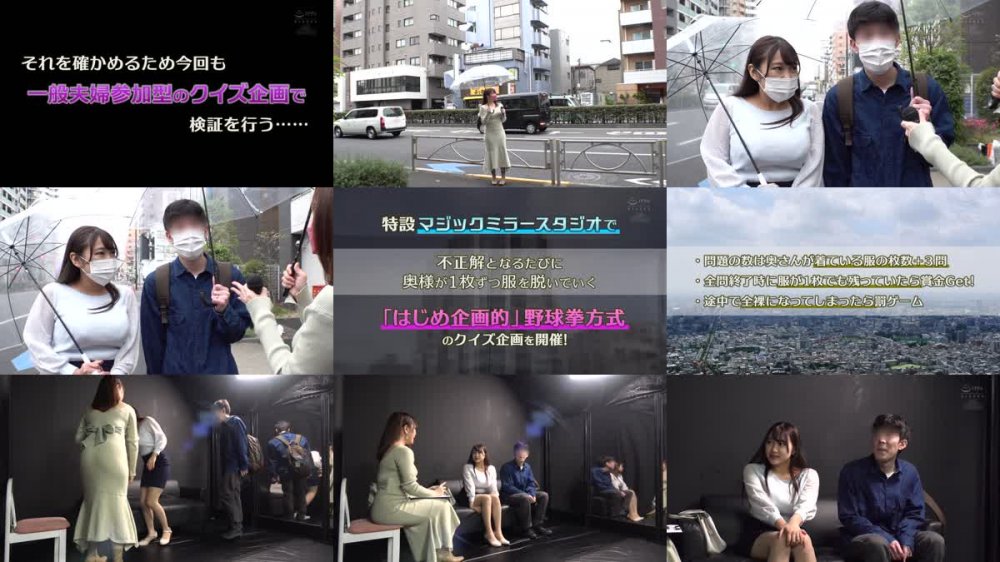 +++ [FHD] HJMO-508 残酷ミラーゲームに負けるとエロ罰ゲーム あじわった事のないデカチンで清楚な若妻達が隣に旦那がいる状態でもおかまいなしで中出しSEX！なんとオカワリしてきた若妻も！！8