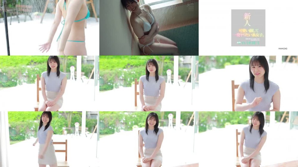 +++ [FHD] HMN-245 新人 可愛い顔して一発ヤリたい系女子。性欲が強すぎて応募してきた一般企業のOLさん 中出しAV DEBUT 舞川つぐみ