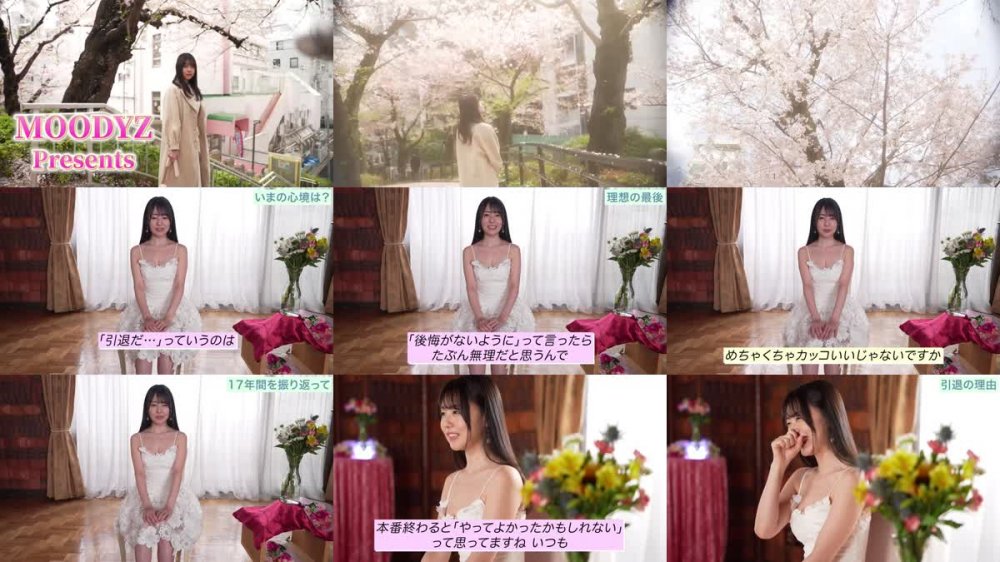 +++ MIDV-201 AV引退 つぼみはつぼみのままで…最後のセックス