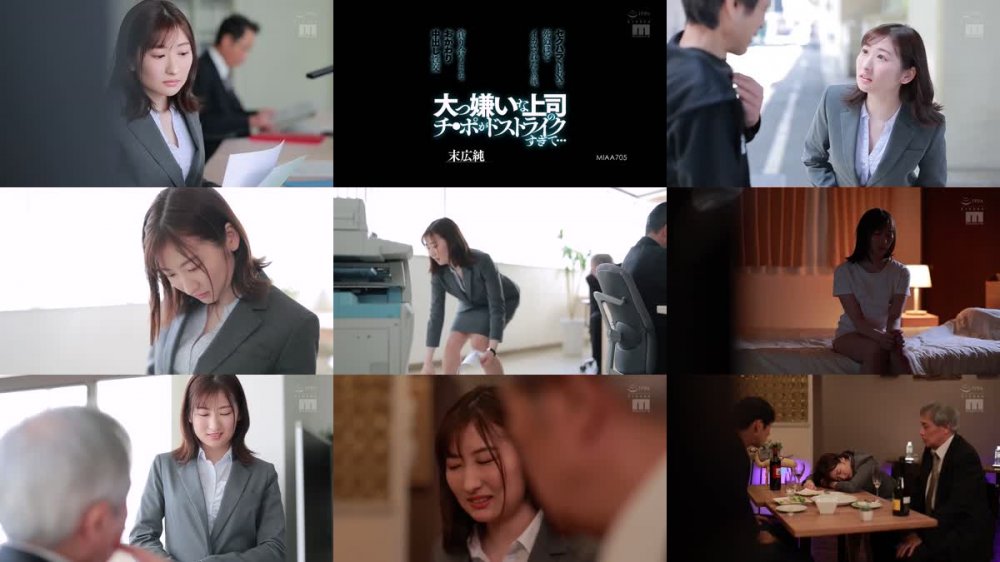 +++ MIAA-705 大っ嫌いな上司のチ●ポがドストライクすぎて…セクハラSEXで死ぬほどイカされたその後、貪り合うようなおかわり中出し性交 末広純