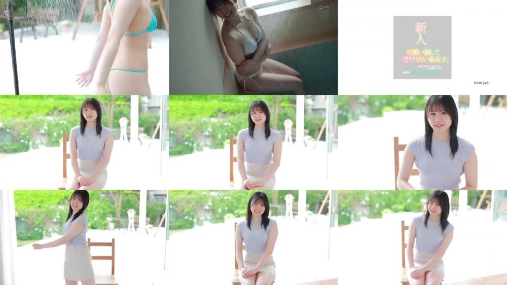 +++ HMN-245 新人 可愛い顔して一発ヤリたい系女子。性欲が強すぎて応募してきた一般企業のOLさん 中出しAV DEBUT 舞川つぐみ