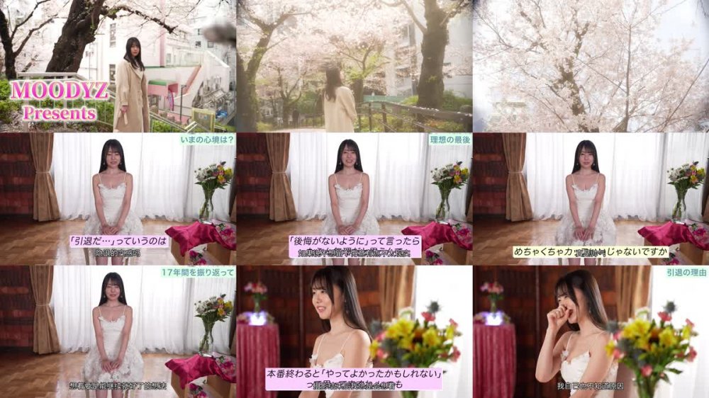 +++ [FHDC] MIDV-201 AV引退 つぼみはつぼみのままで…最後のセックス