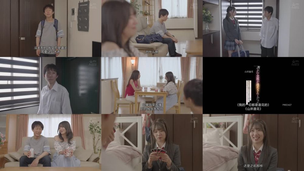 +++ [FHDC] PRED-427 ボクの全部が逢花さんとだった。-初セックスから大人の中出しまで、姉の友人の逢花さんとお互いの全てをさらけ出して交わり続けた6年間の記録- 山岸逢花