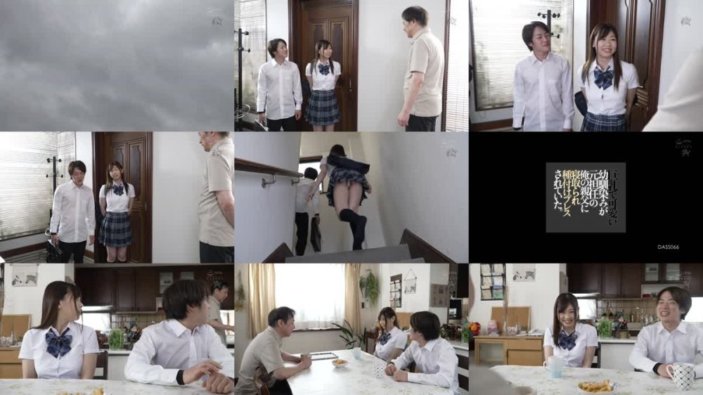 +++ [FHD] DASS-066 巨乳で可愛い幼馴染みが元担任の俺の親父に寝取られ種付けプレスされていた。 綾瀬こころ