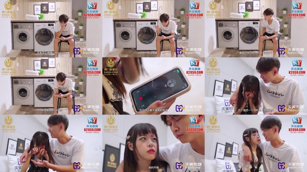 天美傳媒 TMG-033 妹妹失戀就吃我的肉棒吧[MP4/769MB]