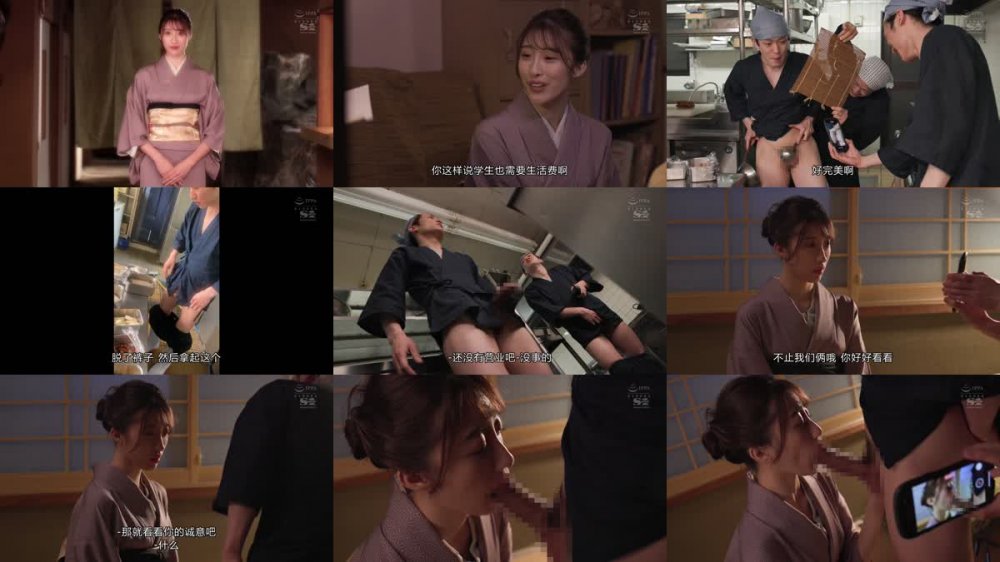 +++ [FHDC] SSIS-528 バイトテロ従業員に肉オナホにされ絶倫チ●ポ堕ちする美人女将 星宮一花