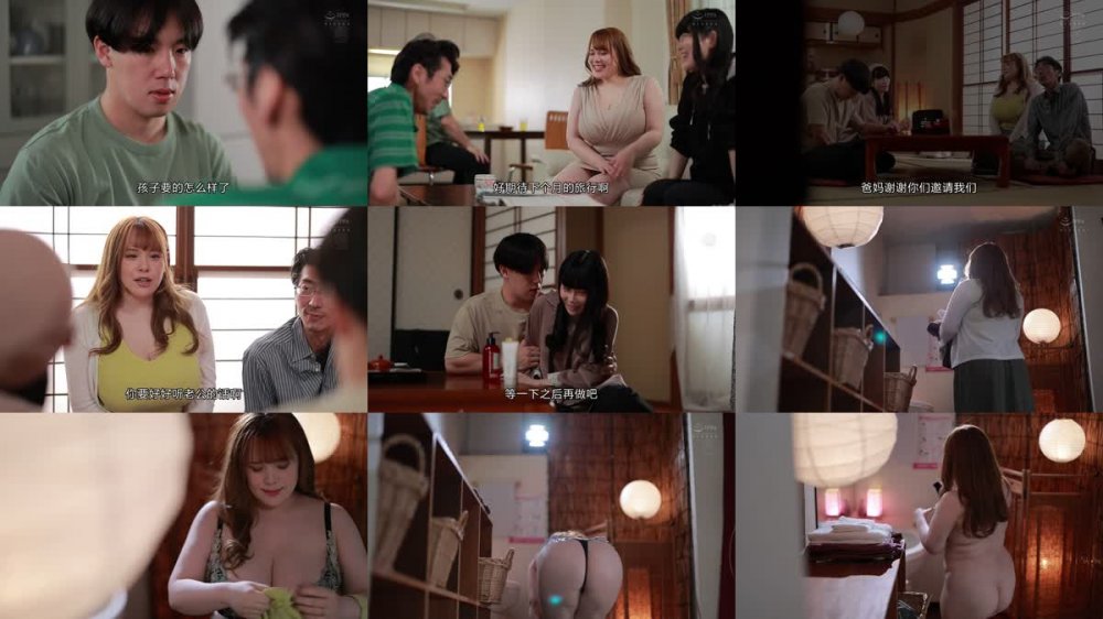 +++ [FHDC] JUQ-103 妻には口が裂けても言えません、義母さんを孕ませてしまったなんて…。-1泊2日の温泉旅行で、我を忘れて中出ししまくった僕。- 西村ニーナ