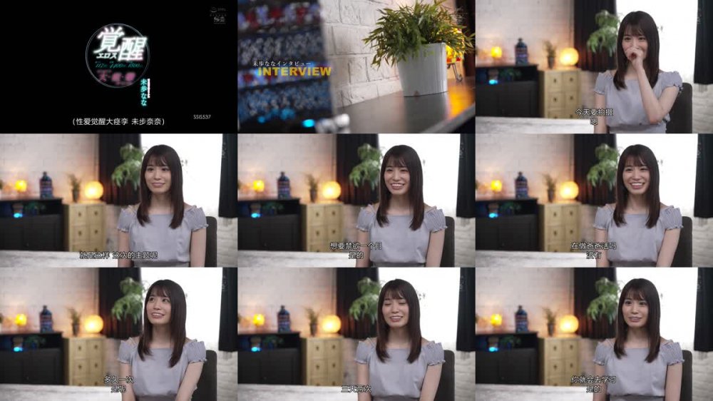 +++ [FHDC] SSIS-537 激イキ117回！痙攣4400回！イキ潮1800cc！ 満点笑顔の神カワ少女 エロス覚醒 はじめての大・痙・攣スペシャル 未歩なな