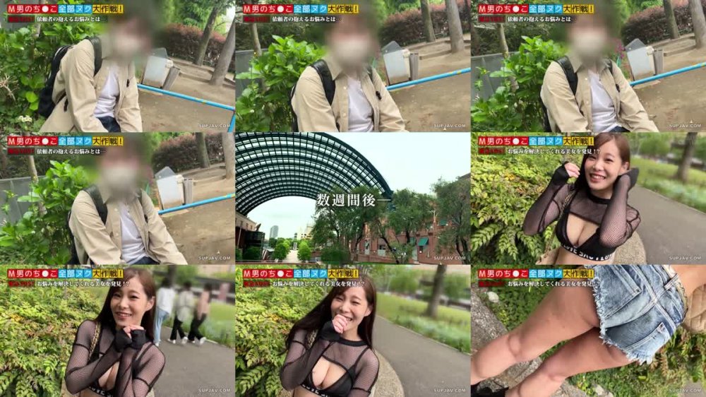 +++ [FHD] 529STCV-172 【神乳谷間全開で無差別誘惑する極上BODYのお姉ギャルが全部ヌク！】「空っぽになるまで搾り取ってやります♪」ノーハンドで射精に導く超絶テクは序の口！？こねくり乳首イキでグズグズのチ●ポを尻尾フェラ！ちんぐり騎乗位→逆種付けプレスで汗だく全力汁まみれSEX！計9発【M男のち●こ全部ヌク大作戦！#017】