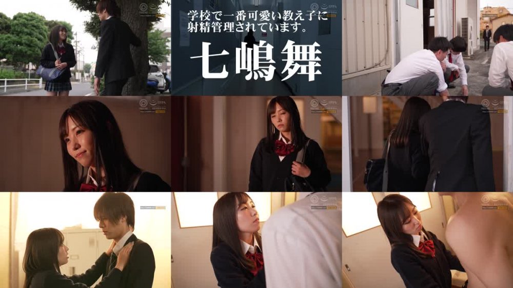 +++ [FHD] ABW-284 学校で1番可愛い教え子に射精管理されています。ドSJ●に毎日弄ばれる担任教師 七嶋舞【MGSだけのおまけ映像付き+15分】
