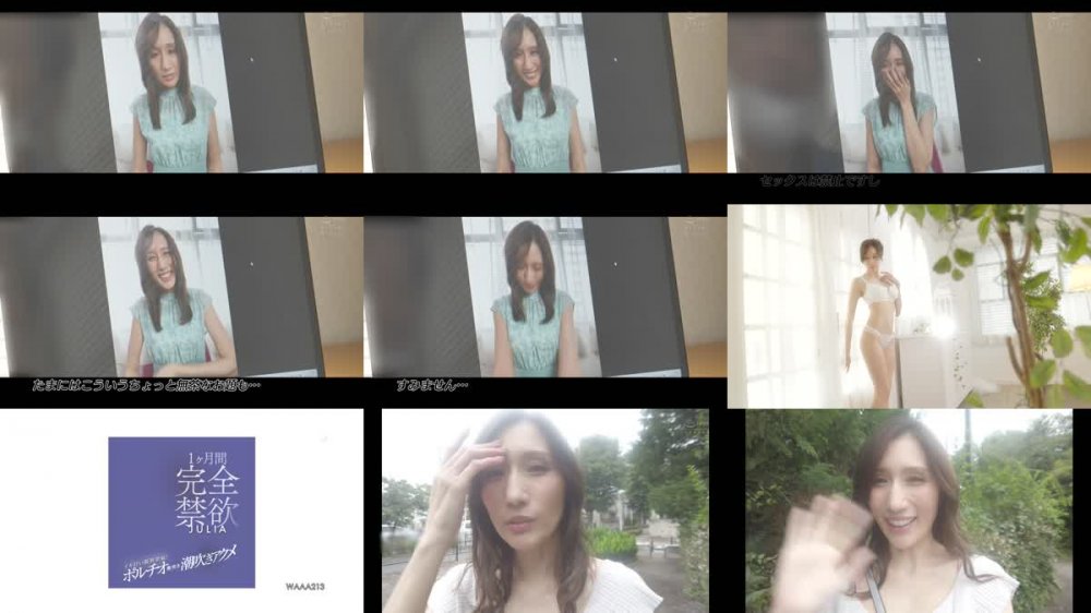 +++ [FHD] WAAA-213 1ヶ月間完全禁欲JULIAイキ狂い限界突破！ポルチオ激突き潮吹きアクメ