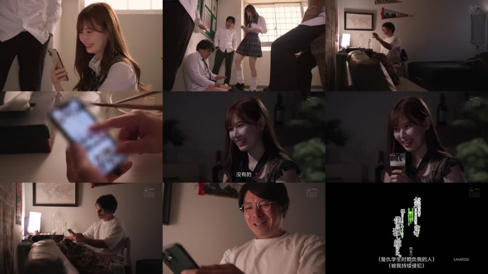 +++ [FHDC] SAME-020 学生時代に僕をイジメていたあの女に復讐。「もう、イってるから許してください…あぁまたイっちゃう…」と壊れたようにイキまくっても僕は犯し続けた。 明里つむぎ
