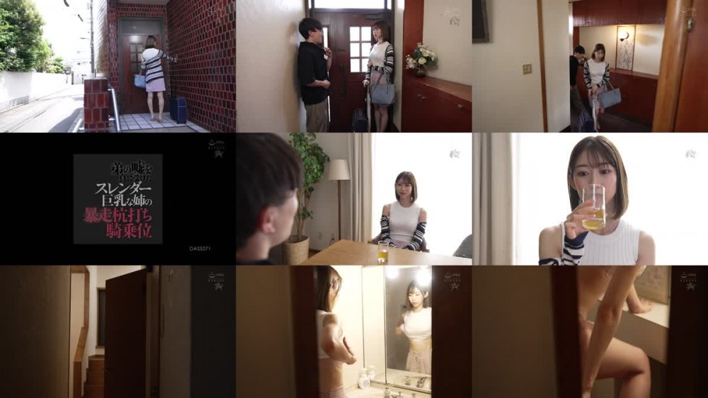 +++ [FHD] DASS-071 弟の嘘を真に受けたスレンダー巨乳な姉の暴走杭打ち騎乗位 黒川すみれ