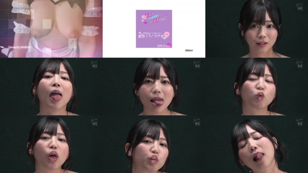 +++ SSIS-544 キスして、パイズリして、またキスしてくれる…唾液まみれのおっぱいを味わう濃厚くちづけ性交 羽咲みはる