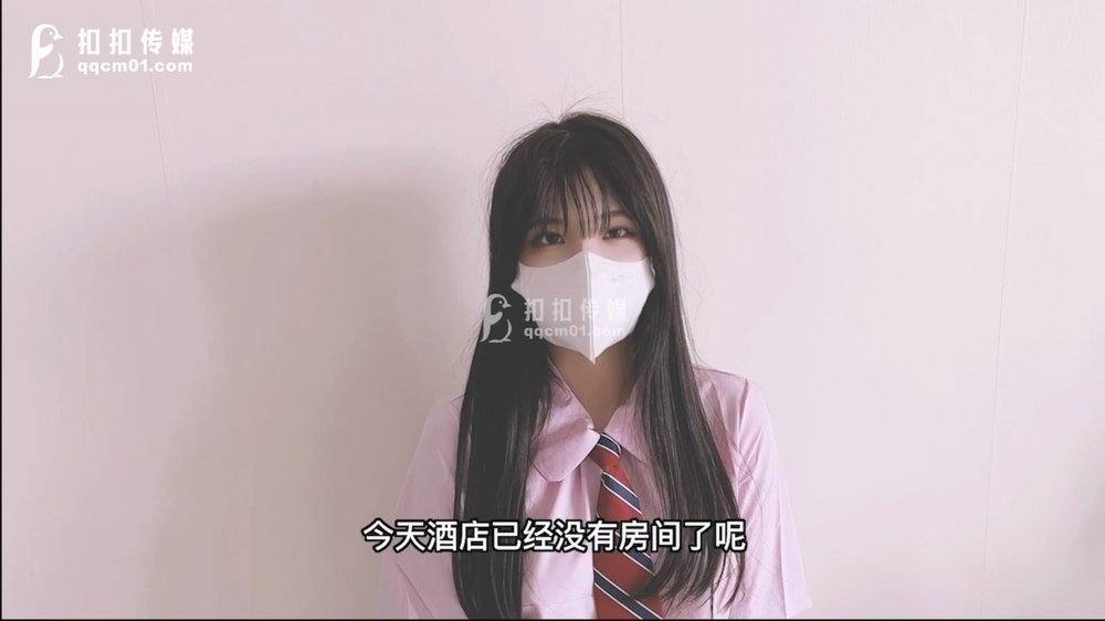 ✿扣扣傳媒✿ FSOG54 極品91新星氣質美少女 ▌小敏兒▌前臺客服的秘密兼職 開檔黑絲白虎 看美女被肏真是一種享受[MP4/886MB]