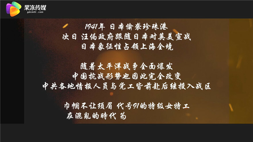 果凍傳媒 GDCM-035 代號91女特工