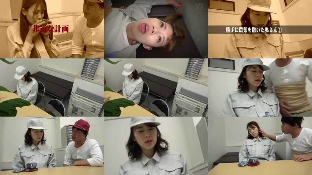 +++ [FHD] REXD-444 勝手に農薬を撒いた女… 田舎暮らしに憧れて 「町内会長さん…助かり…あれっ」