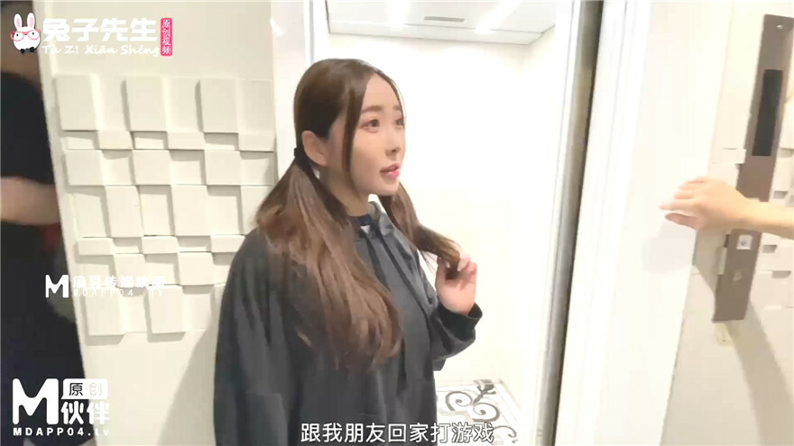 兔子先生 TZ-077 朋友的妹妹性幻想[MP4/505MB]