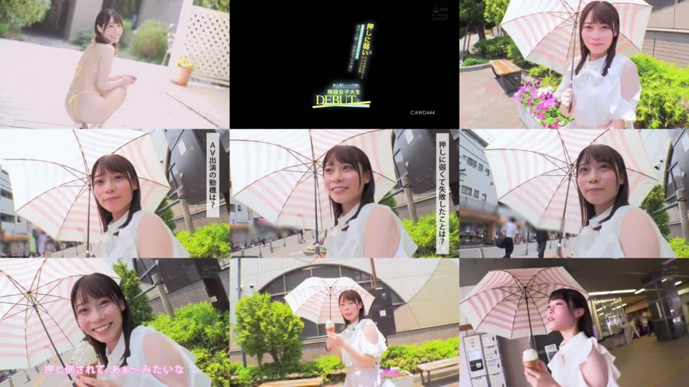 +++ CAWD-444 押しに弱い自分を変えたくて自らAV応募 お願いされたら断れない…？？ 澄ました顔して性欲めっちゃ強いお人好しすぎるドMな現役女子大生DEBUT！！ 杉咲麦