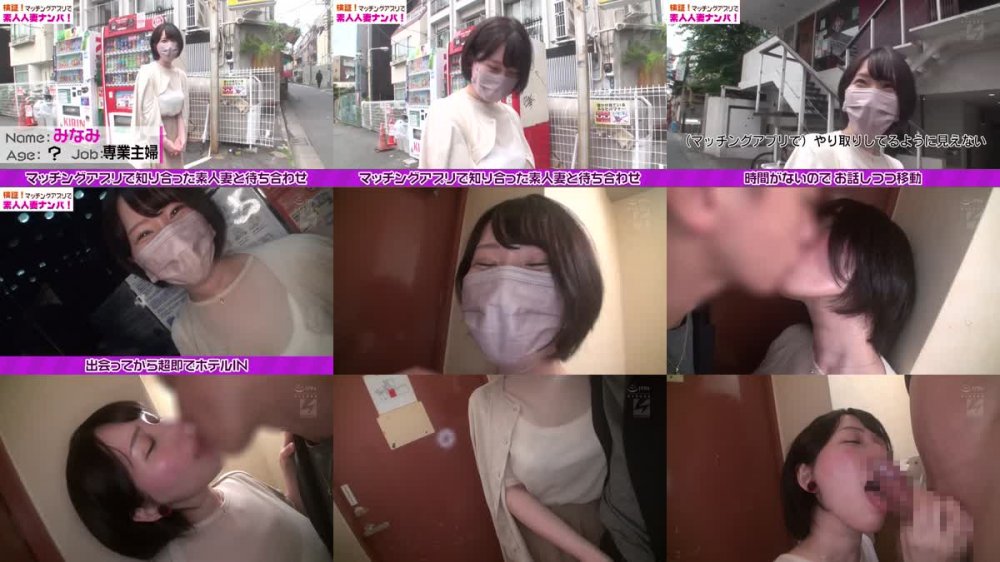 +++ NNPJ-534 マッチングアプリでゲット！！ 即マン！隠れ美巨乳人妻は即効型の都合のイイ絶倫タダマンビッチだった。 若妻:みなみさん