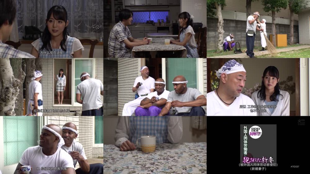 +++ [FHDC] ATID-537 BBP初解禁！ 外国人肉体労働者に犯●れた新妻 岡田ひなの