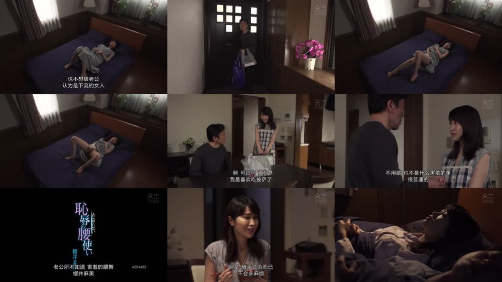 +++ [FHDC] ADN-435 夫は知らない 恥辱の腰使い 櫻井まみ