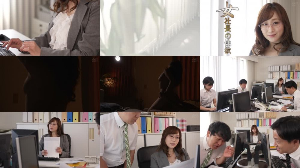 +++ [FHD] ALDN-087 女社長の性欲 川上ゆう