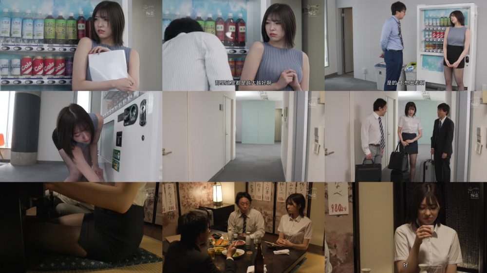 +++ [FHDC] SSIS-549 出張先で軽蔑している中年セクハラ上司とまさかの相部屋に… 朝まで続く絶倫性交に不覚にも感じてしまったGカップ新入社員 つばさ舞