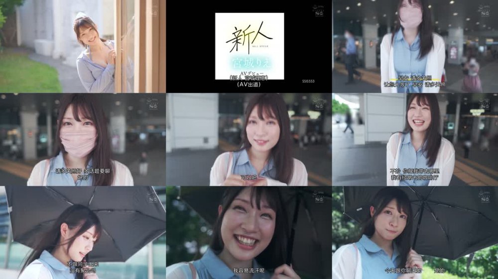 +++ [FHDC] SSIS-553 新人NO.1STYLE 宮城りえAVデビュー