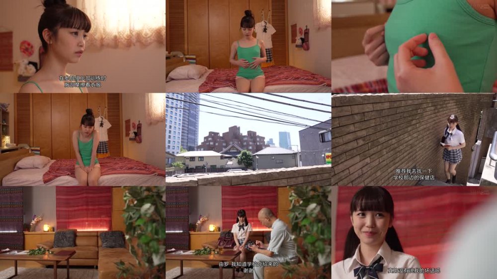 +++ [FHDC] STARS-727 「私の乳首って変じゃないですかね？」敏感乳首に悩む制服美少女が整体で乳首イキまくり性感開発されちゃいました…。工藤ゆら