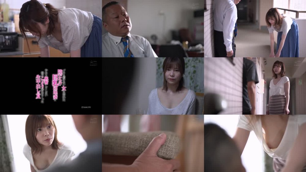 +++ EYAN-191 ブラも着けない女を忘れた隙だらけ巨乳団地妻にやたら興奮してしまい毎日こっそり挿れまくった生中出しの夏 月乃ひな