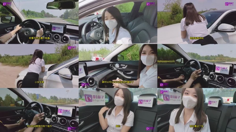 +++ QZ-2 富婆網上賣車 高價回收需肉償