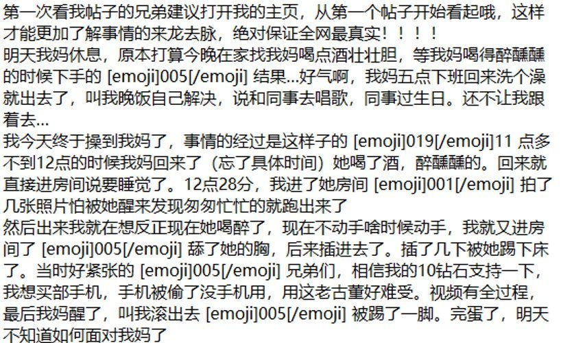 《收費論壇㊙️超強亂倫☛無水首發》海神【八級大狂風】真實原創,歷時三個月趁離異老媽喝醉終於上了她