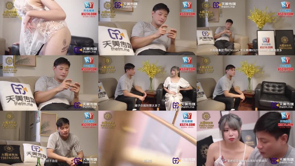 +++ TMG-044 酒後亂性小叔亂倫剛懷孕的嫂子