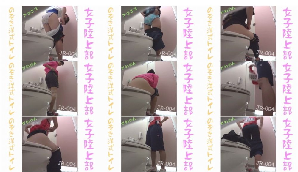 女子陸上部のぞきトイレ 女子陸上部のぞき洋式トイレ No.1 - Toilet voyeur collection ...