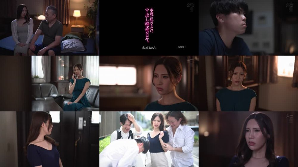 +++ [FHD] JUQ-154 永遠に終わらない、中出し輪●の日々。 水端あさみ