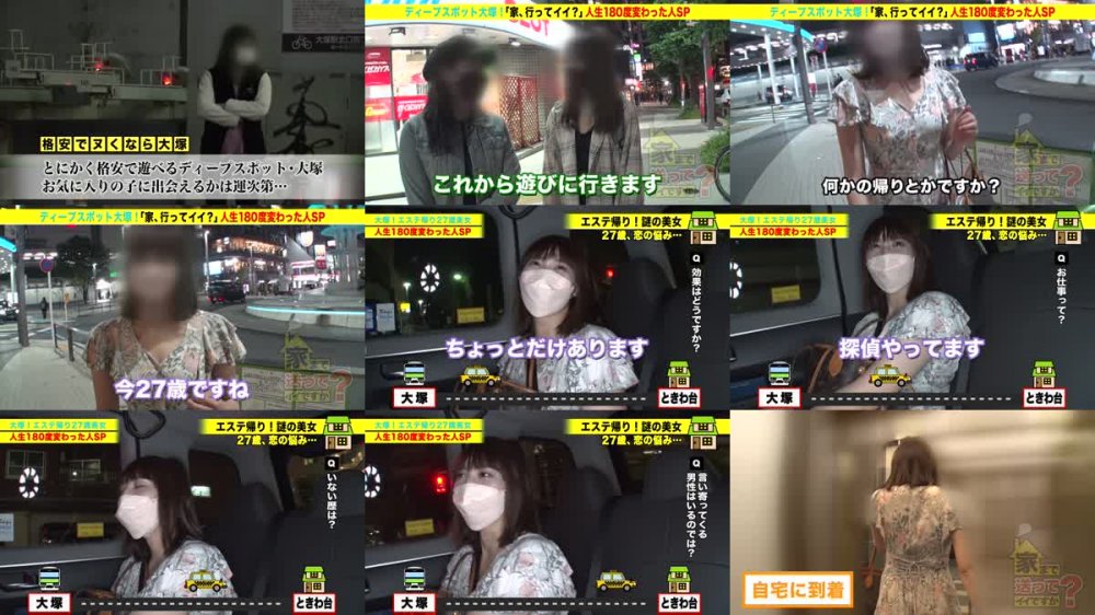 +++ [FHD] 277DCV-218 家まで送ってイイですか？ case.210【SEXなんて大嫌い！】→【SEXが死ぬほど好き】奇跡の大逆転！！⇒腹イキ調教！ノーハンド裏ポルチオ！総イキ1000回！すでに脳イキ！イキすぎて足が吊る…ただすぐ復活！ずっとSEXできる！無限大体力！だから無限大絶頂⇒挿入中、ずっと男の目を見つめてる！「SEXしてる時だけ男好き」⇒探偵直伝、盗撮&浮気の言い訳マル秘テクニック！