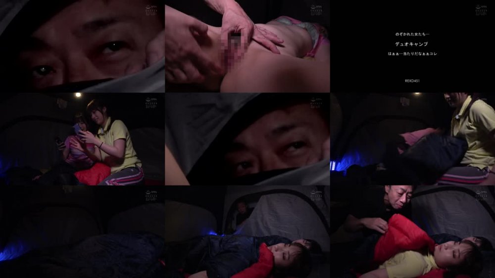 +++ [FHD] REXD-451 のぞかれた女たち… デュオキャンプ はぁぁ…当たりだなぁぁコレ