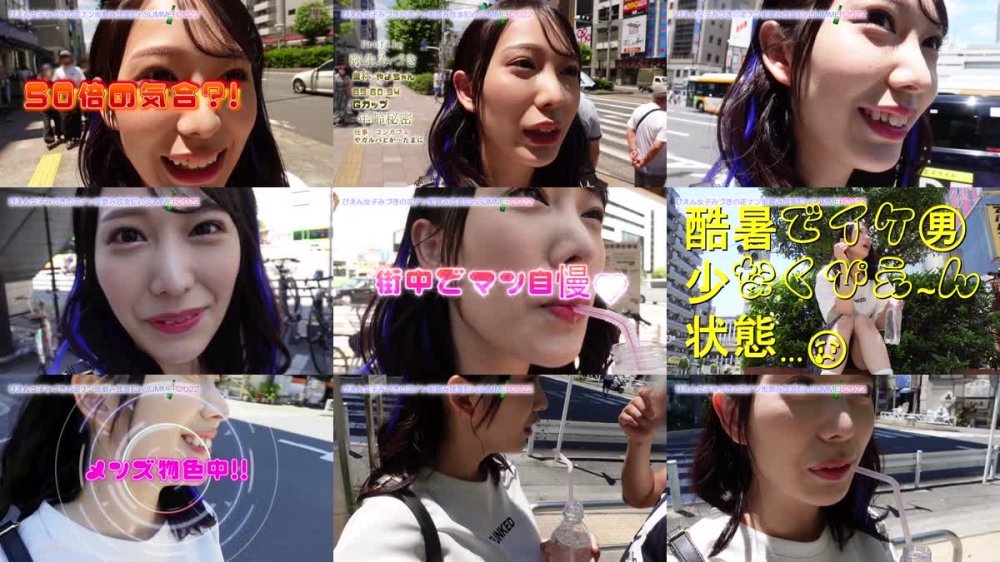 +++ [FHD] MKMP-493 ぴえん系女子のトロ甘チクシャしか勝たん！乳首責めで爆ヌキするほろ酔い逆ナンパ 弥生みづき