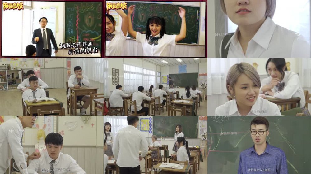 +++ MDHS-0006 新老師的性愛實作課